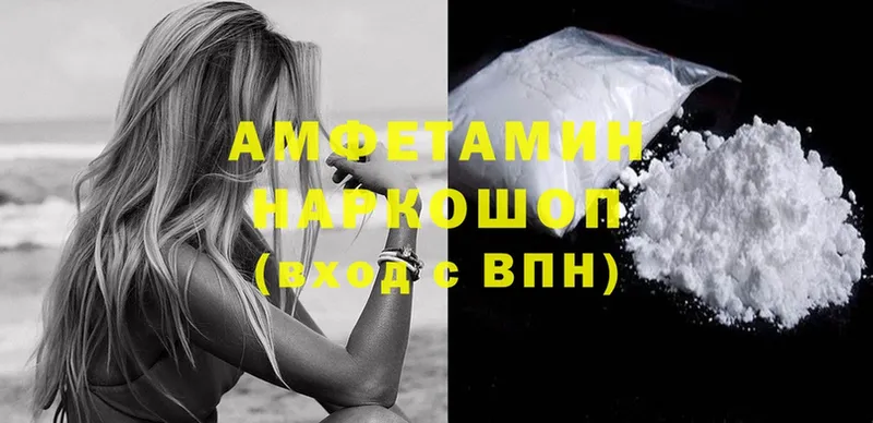 Amphetamine 97%  как найти   Арамиль 