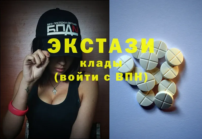 Ecstasy VHQ  цена наркотик  блэк спрут ТОР  Арамиль 