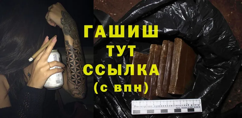 ГАШИШ hashish  закладки  Арамиль 