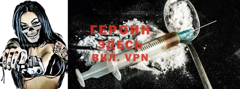 мега ONION  Арамиль  ГЕРОИН Heroin 